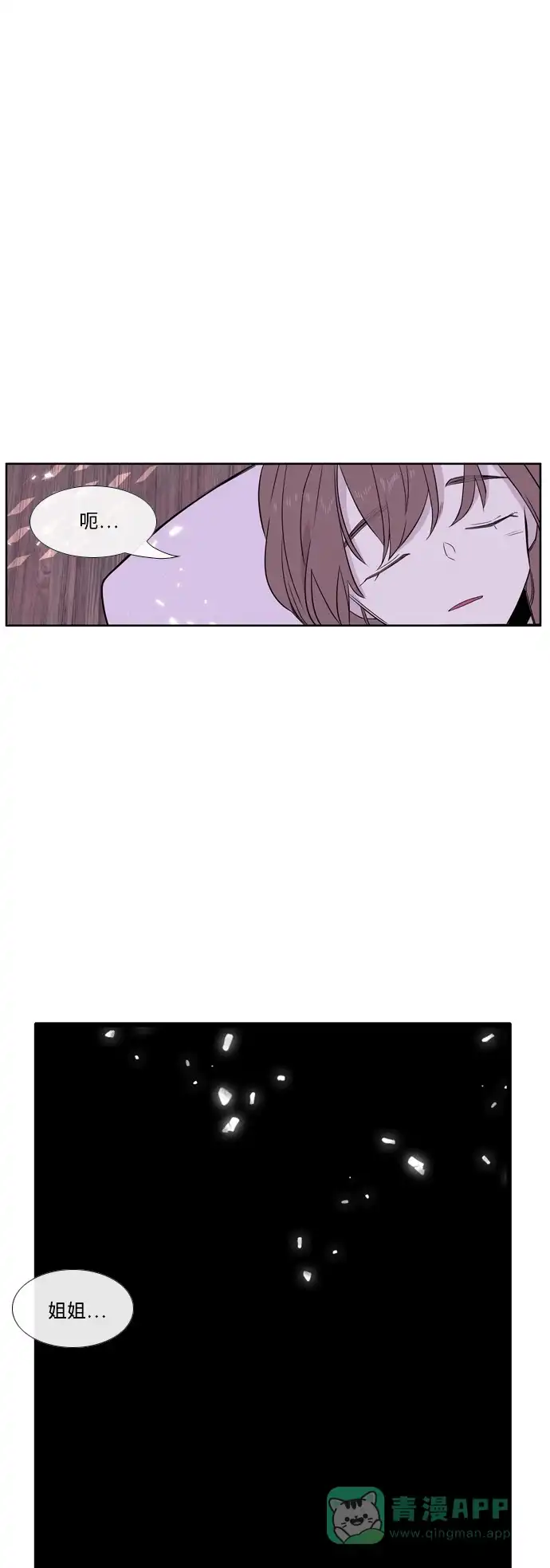 《妖鬼王妃》第3季 第28话 第10页