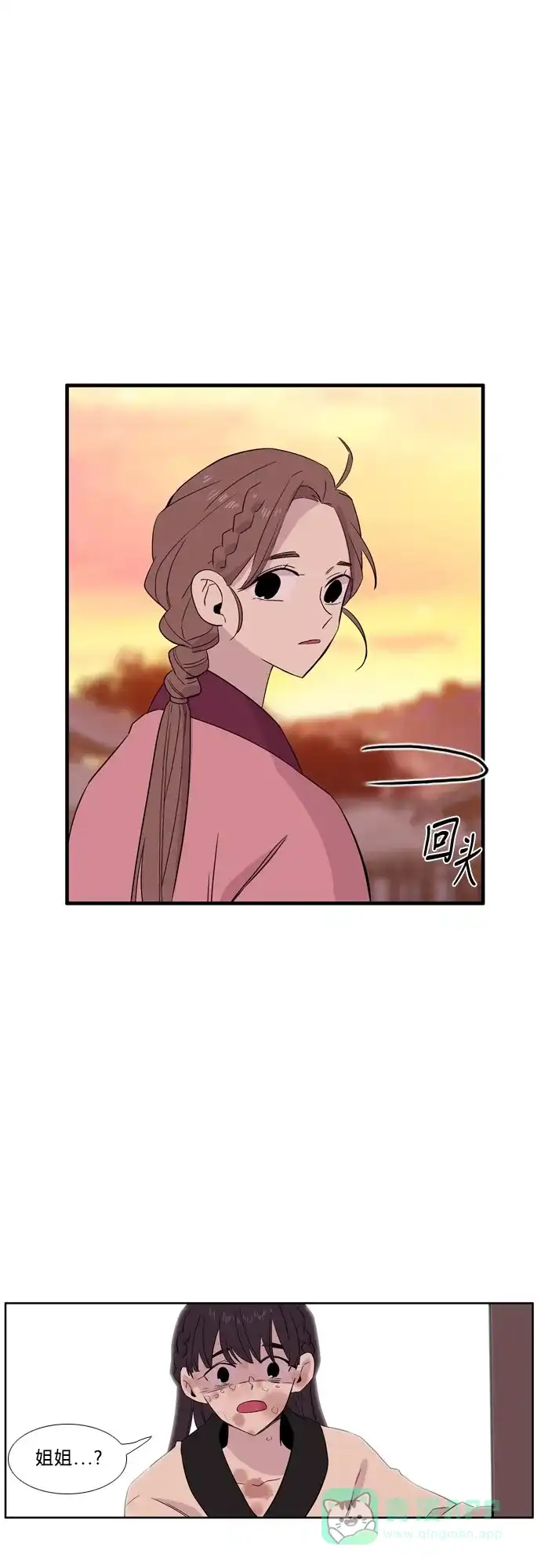 《妖鬼王妃》第3季 第29话 第22页