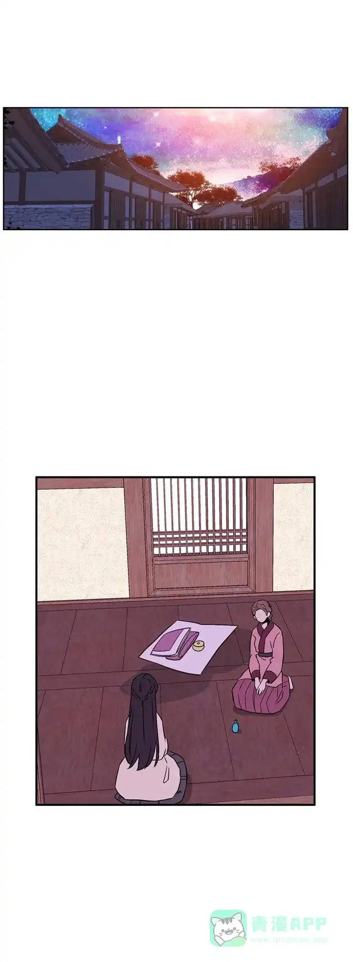 《妖鬼王妃》第3季 第29话 第31页
