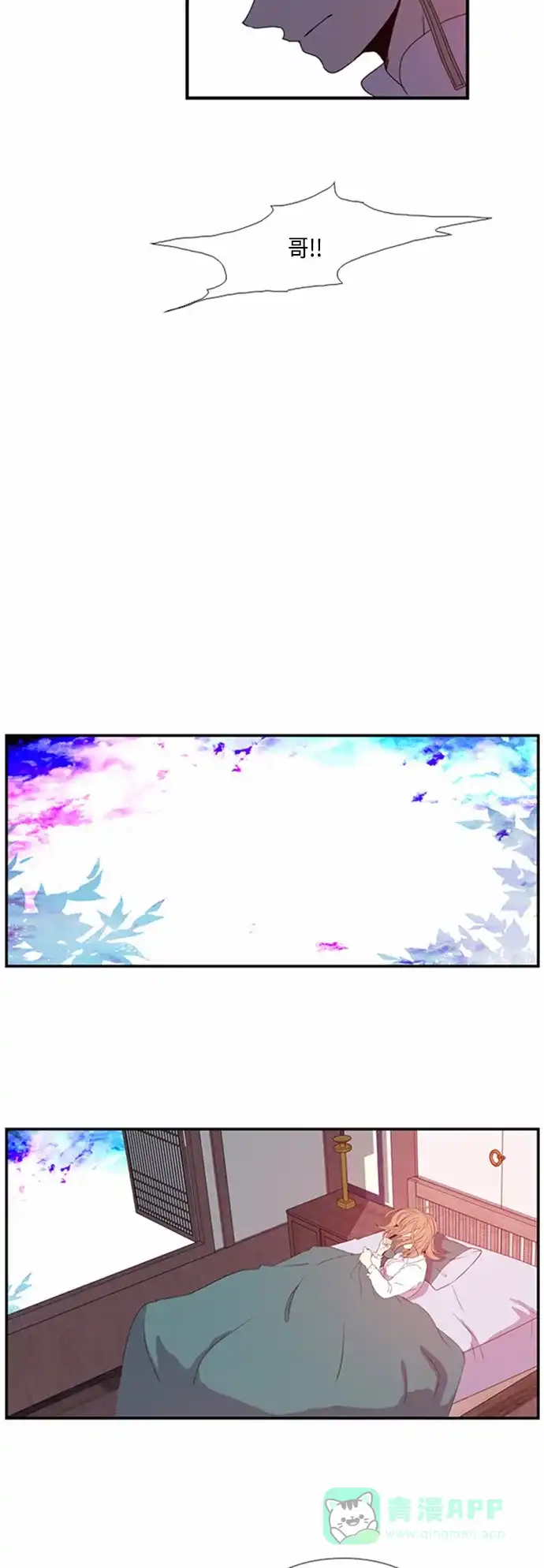 《妖鬼王妃》第12话 第27页
