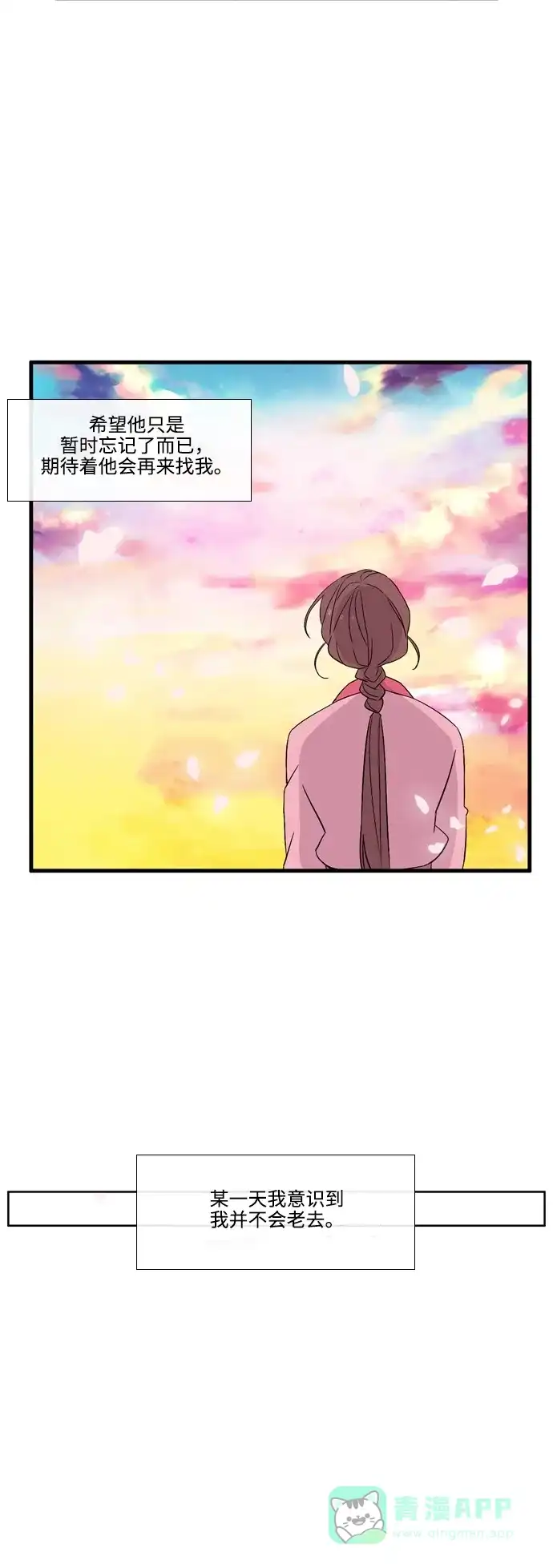 《妖鬼王妃》第3季 第30话 第37页