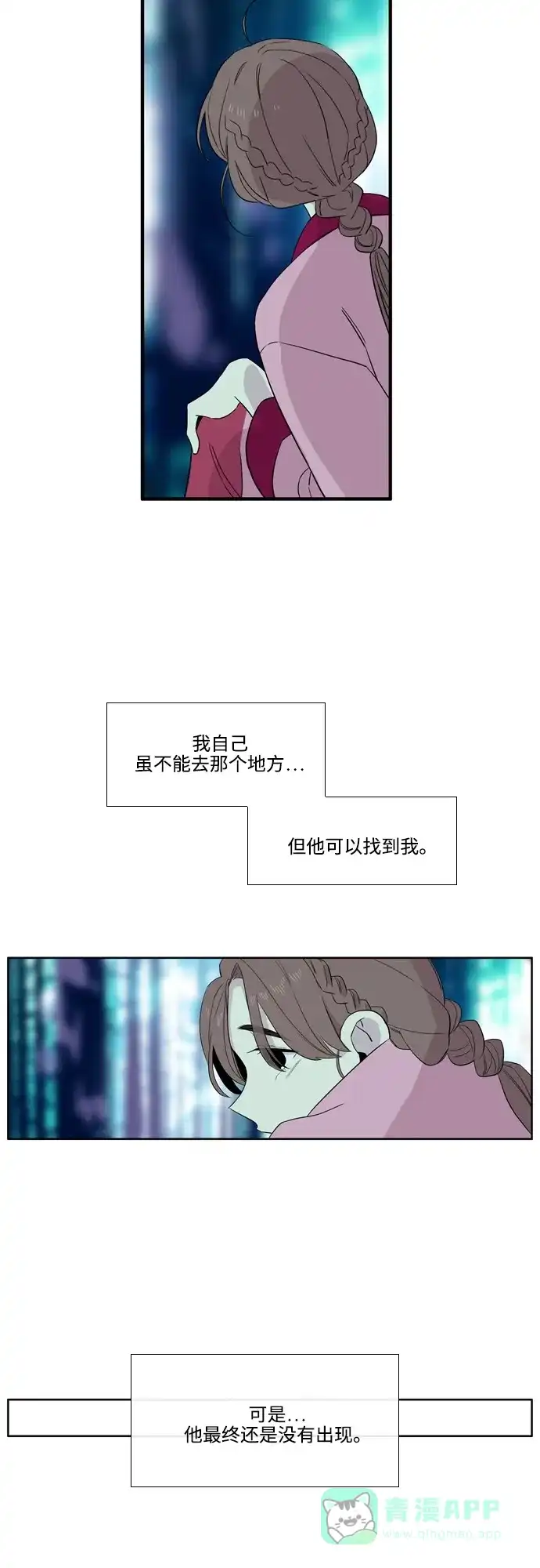 《妖鬼王妃》第3季 第30话 第30页