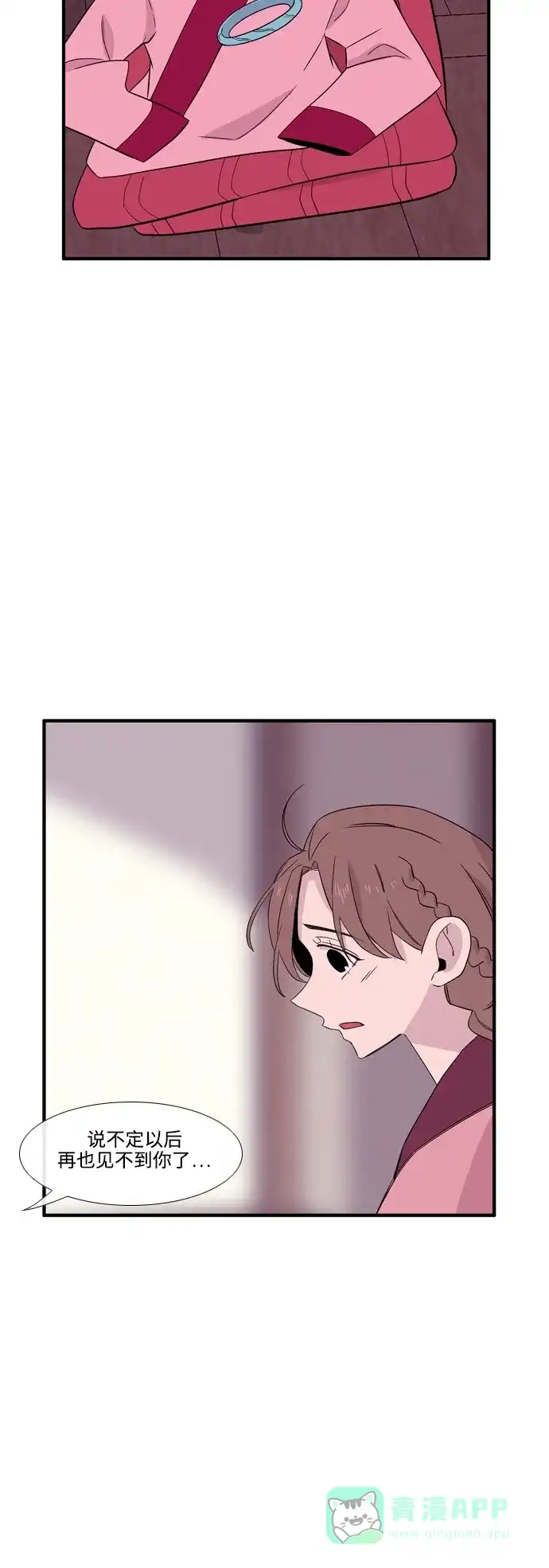 《妖鬼王妃》第3季 第30话 第3页