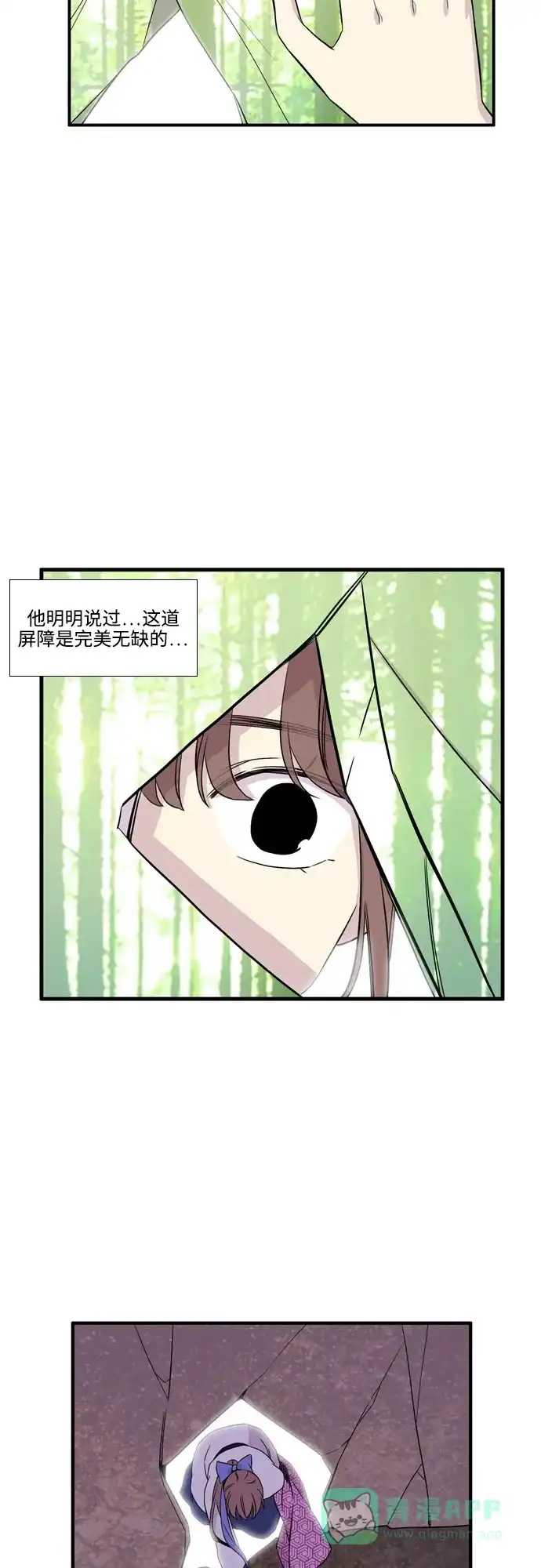 《妖鬼王妃》第3季 第31话 第16页