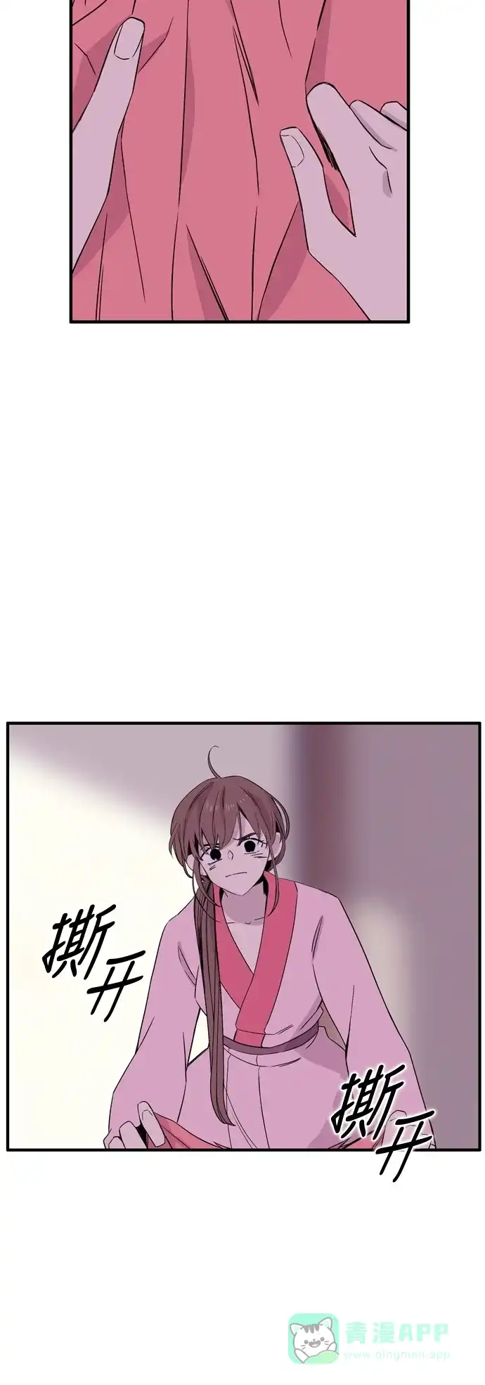 《妖鬼王妃》第3季 第31话 第5页