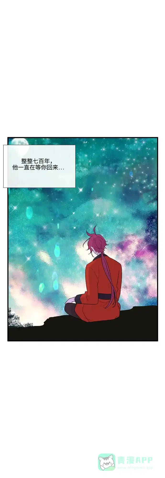 《妖鬼王妃》第3季 第31话 第34页