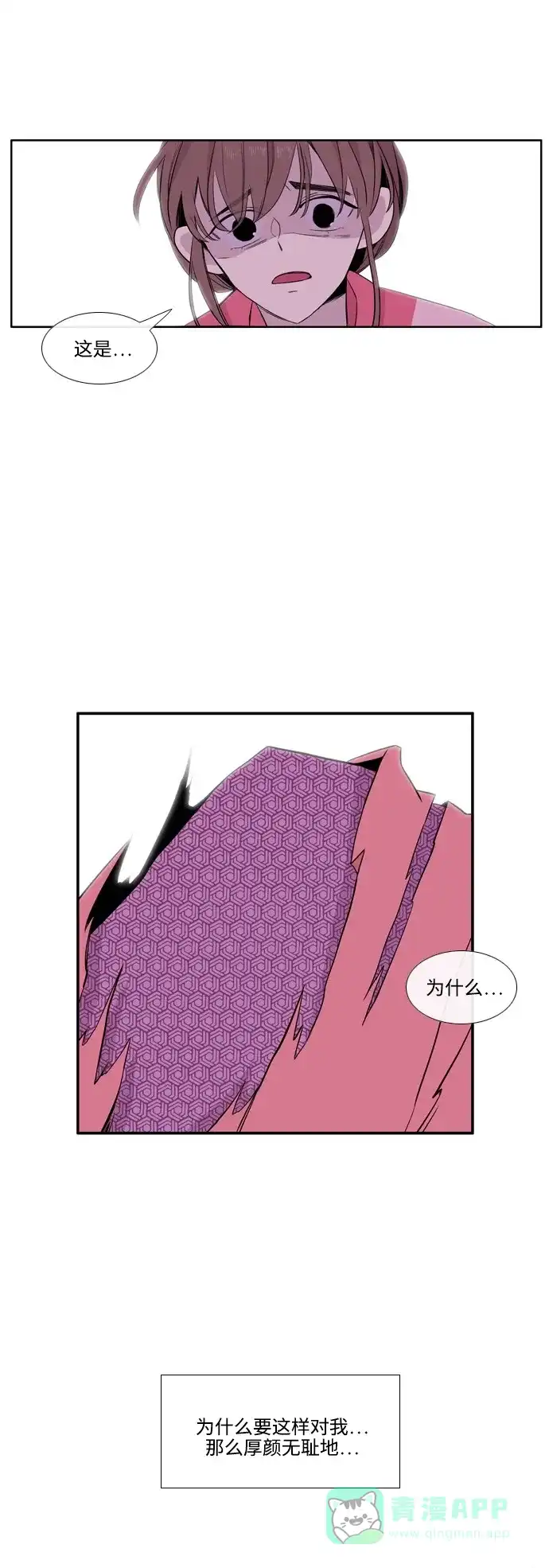 《妖鬼王妃》第3季 第31话 第6页