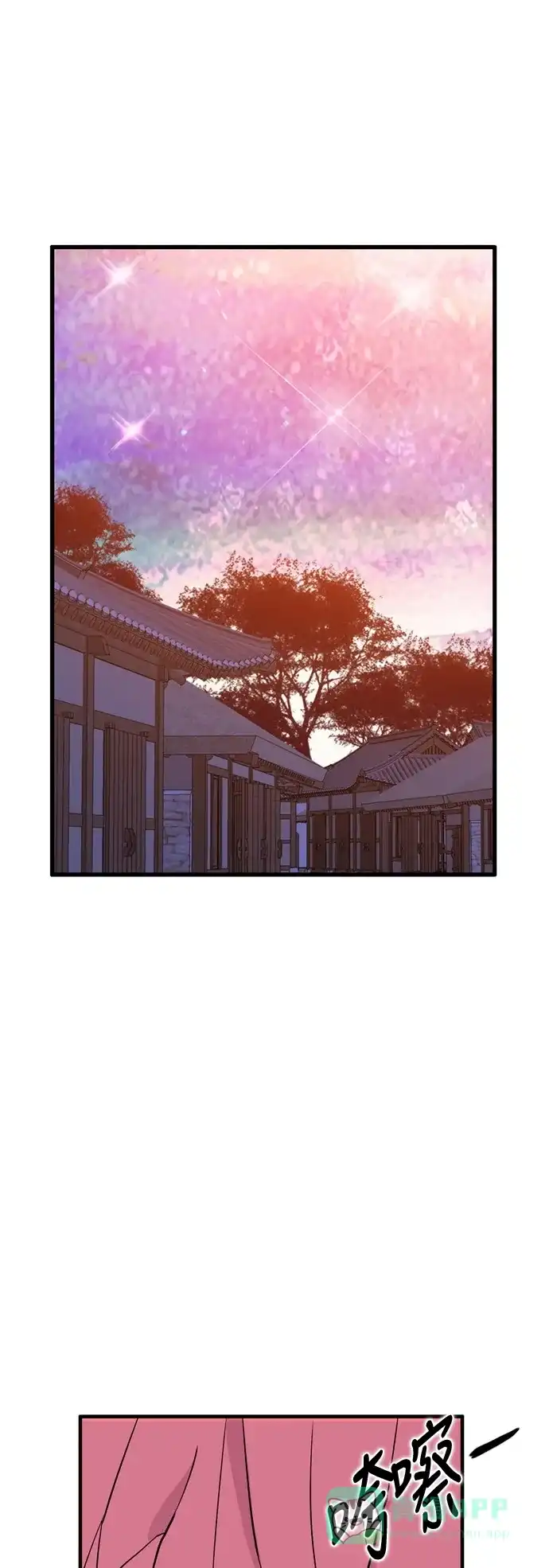 《妖鬼王妃》第3季 第31话 第4页