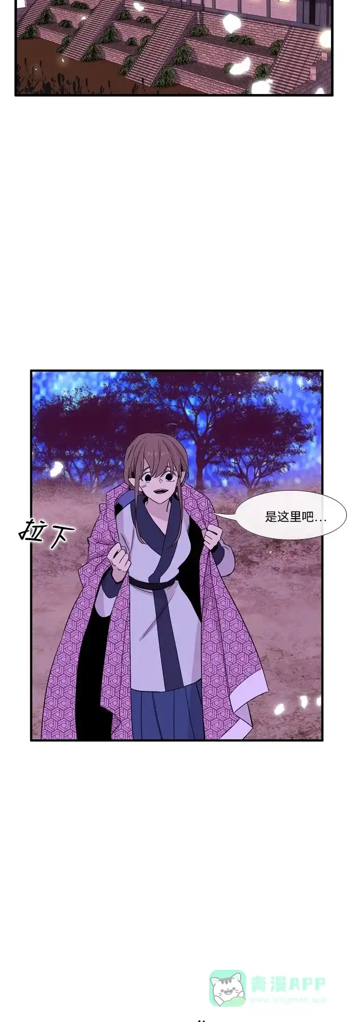 《妖鬼王妃》第3季 第31话 第25页
