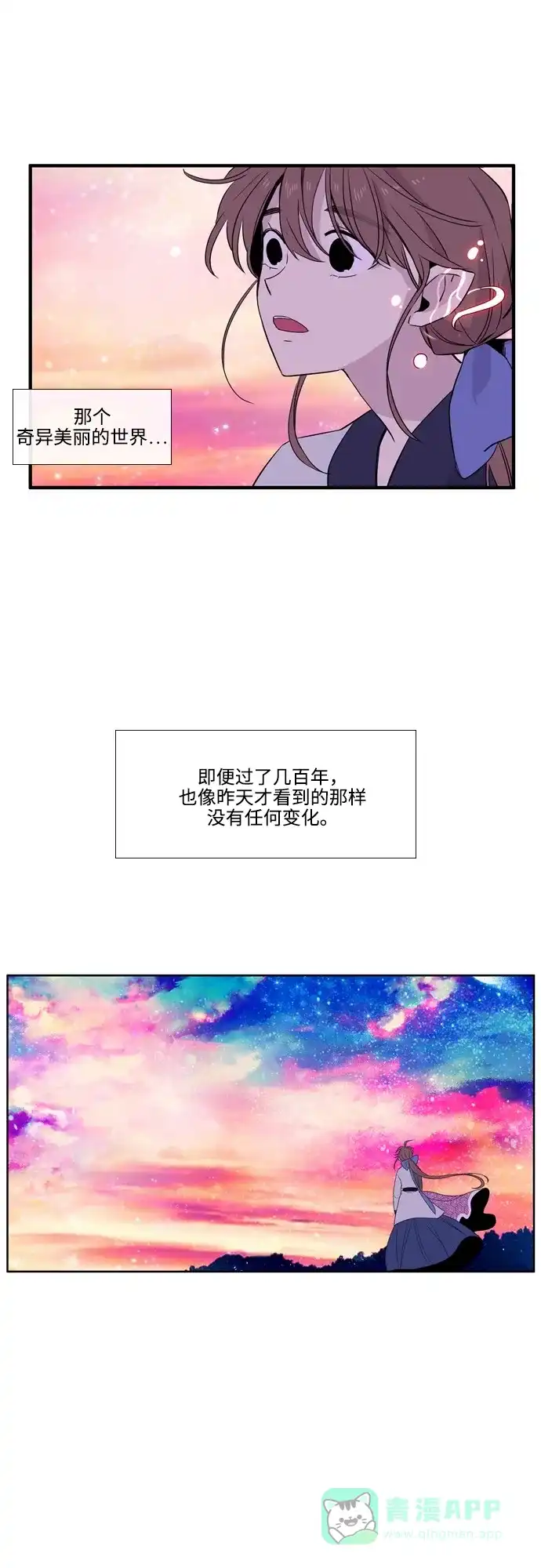《妖鬼王妃》第3季 第31话 第18页