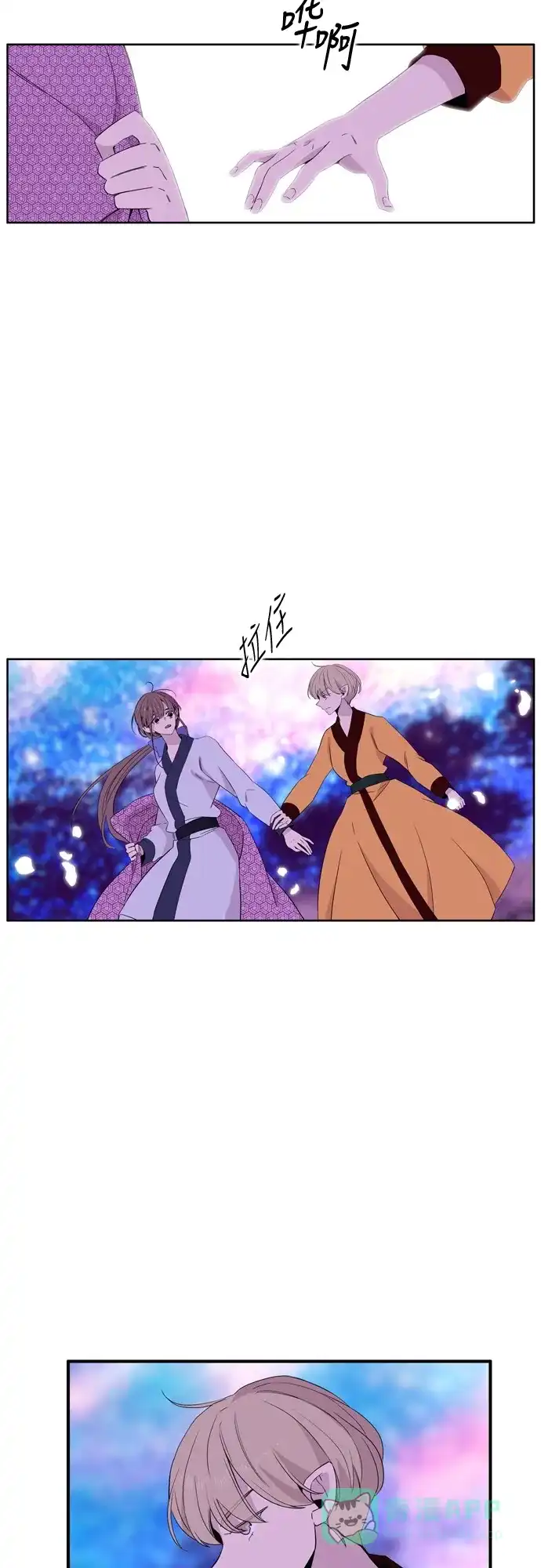 《妖鬼王妃》第3季 第31话 第26页