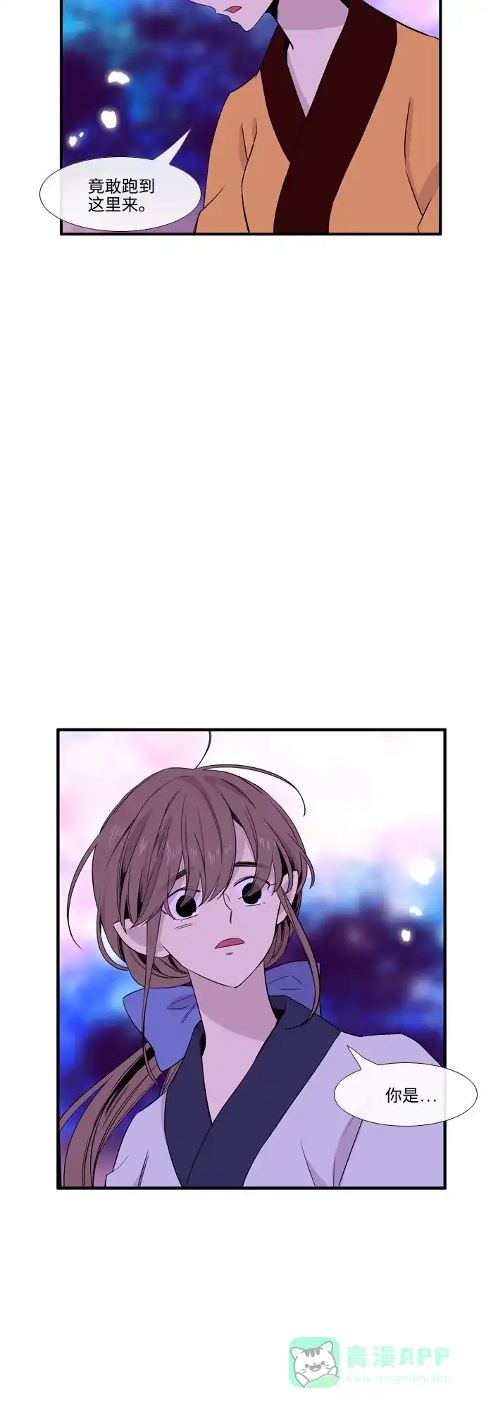 《妖鬼王妃》第3季 第31话 第27页