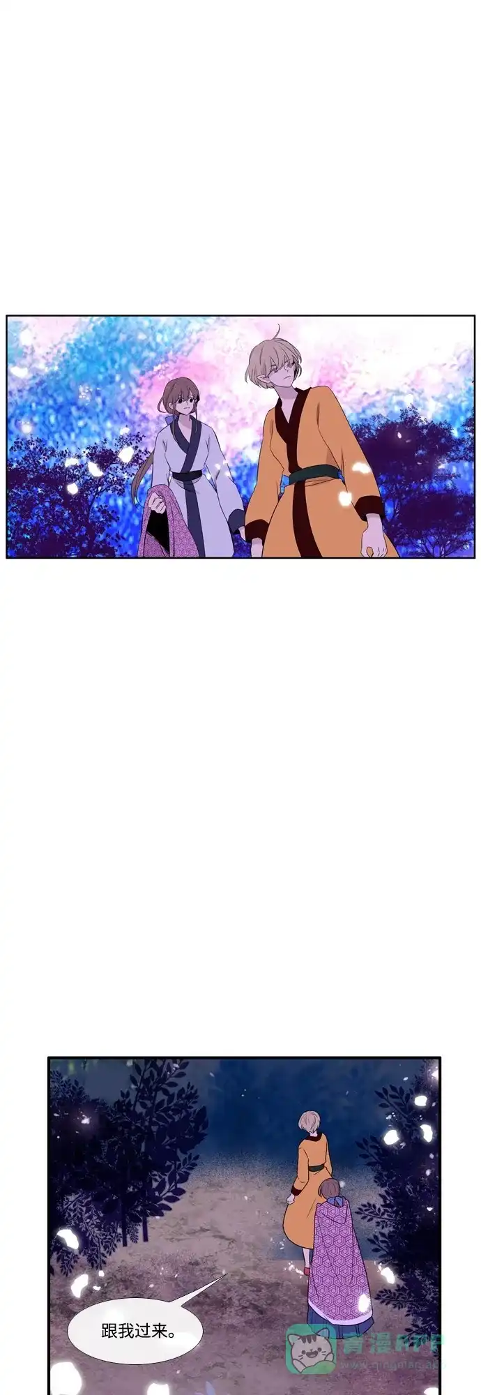 《妖鬼王妃》第3季 第31话 第28页