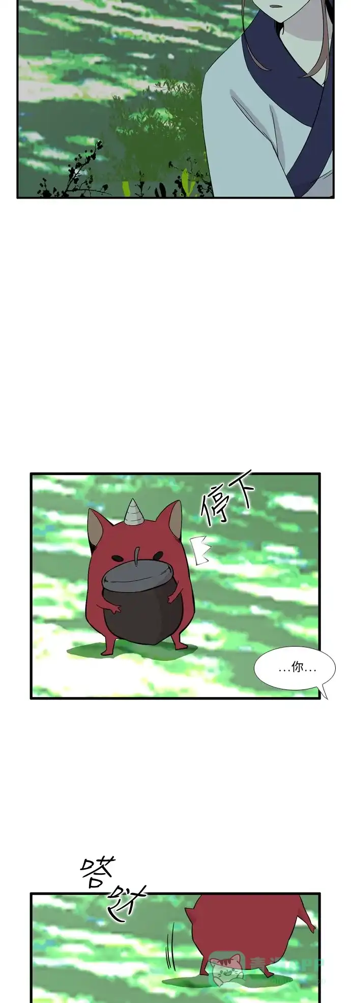 《妖鬼王妃》第3季 第31话 第14页