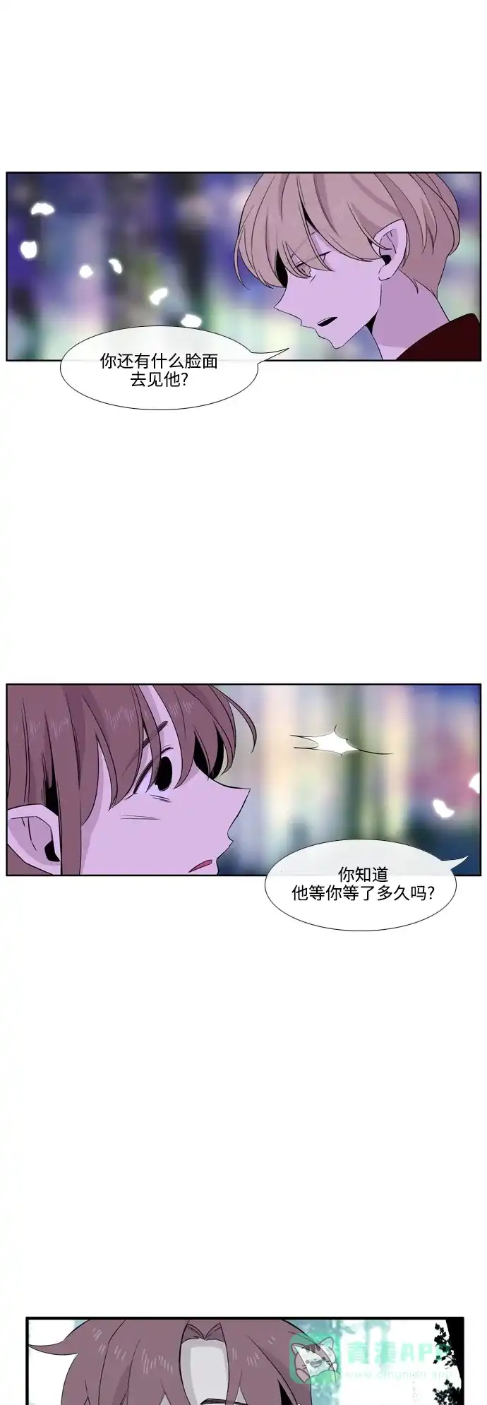 《妖鬼王妃》第3季 第31话 第32页