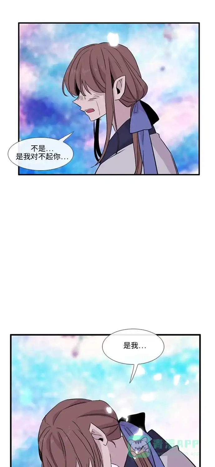 《妖鬼王妃》第3季 第32话 第24页