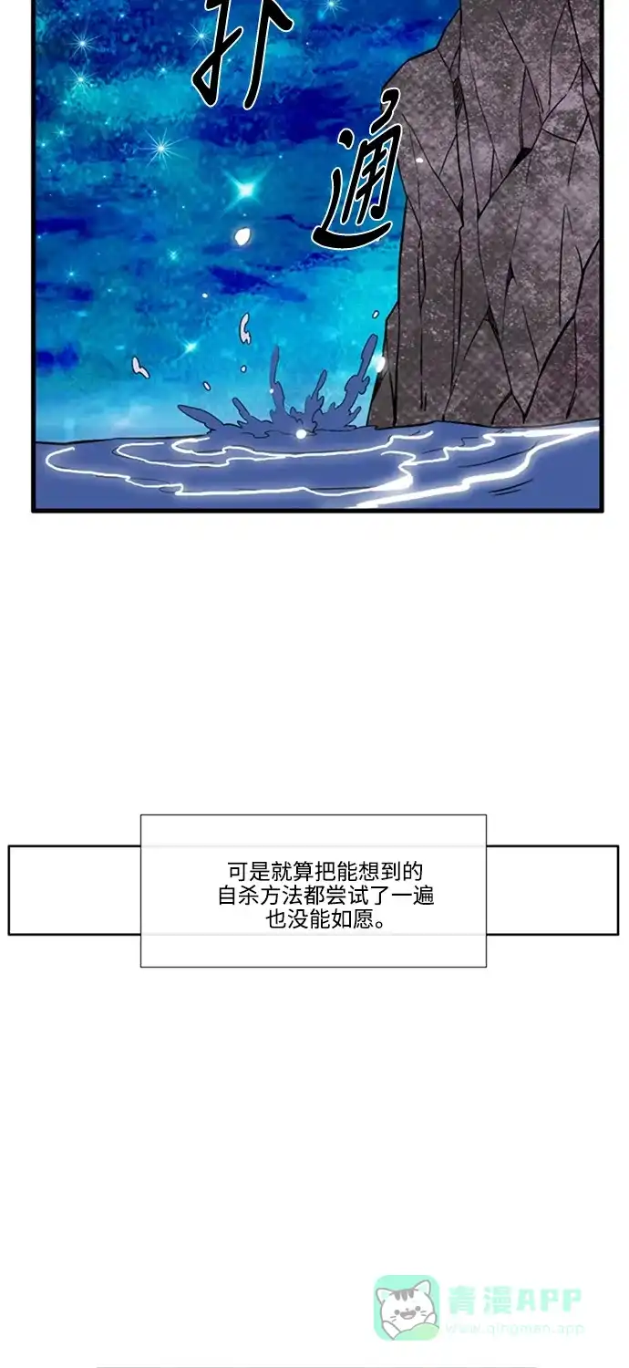 《妖鬼王妃》第3季 第32话 第36页