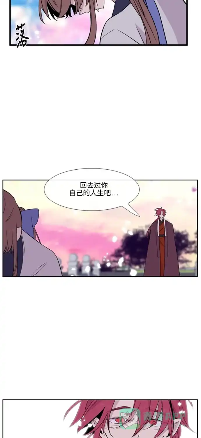 《妖鬼王妃》第3季 第32话 第25页