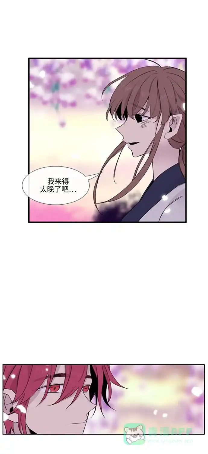 《妖鬼王妃》第3季 第32话 第12页