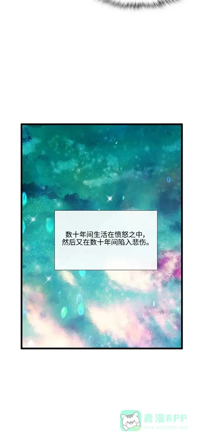 《妖鬼王妃》第3季 第32话 第40页
