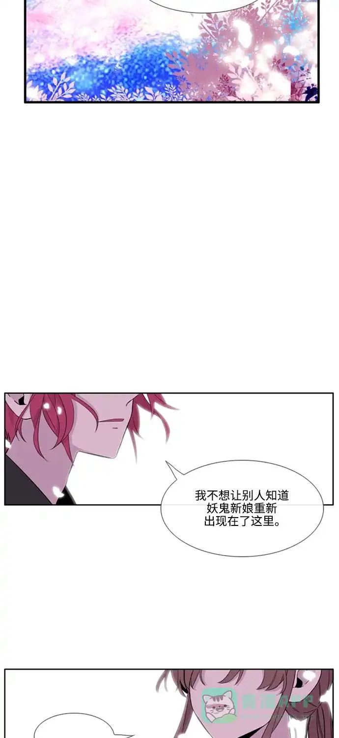 《妖鬼王妃》第3季 第32话 第21页