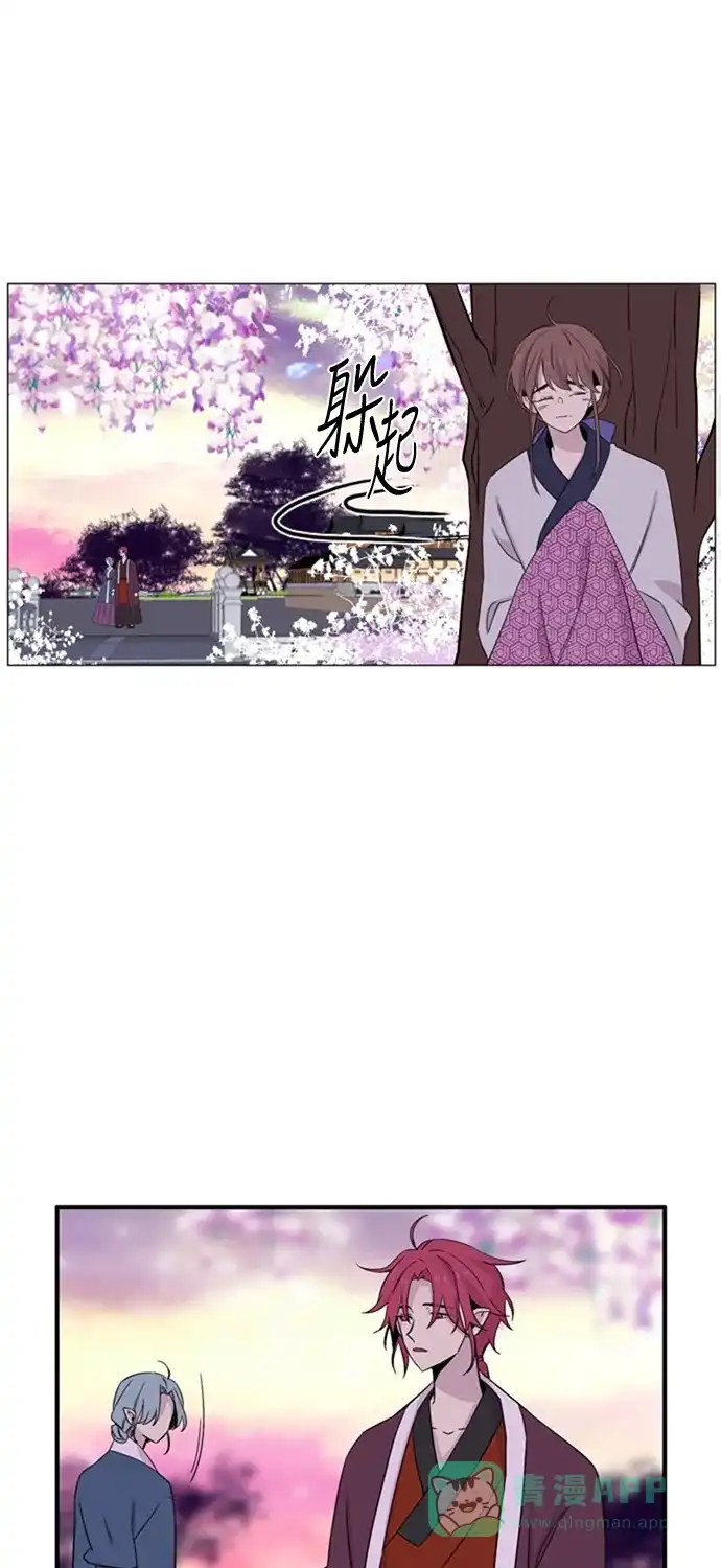 《妖鬼王妃》第3季 第32话 第9页