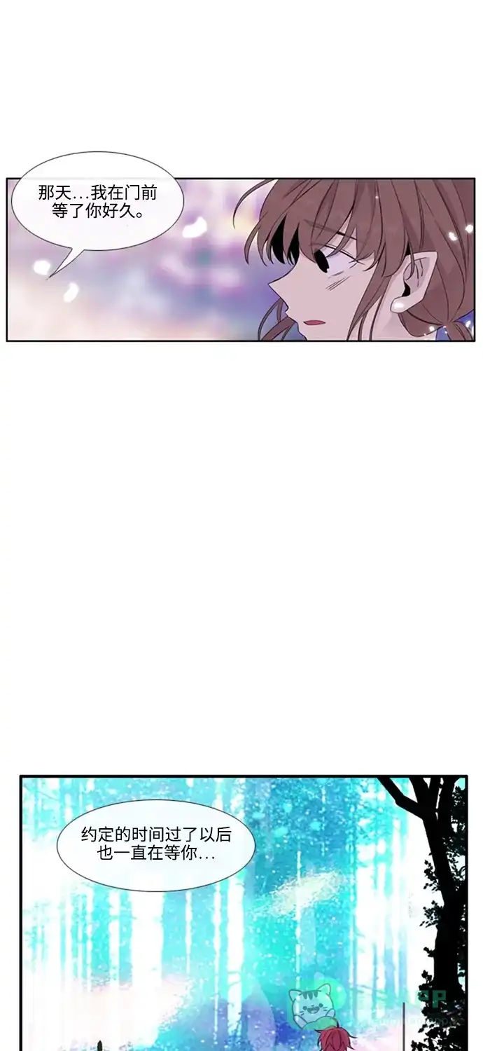 《妖鬼王妃》第3季 第32话 第13页