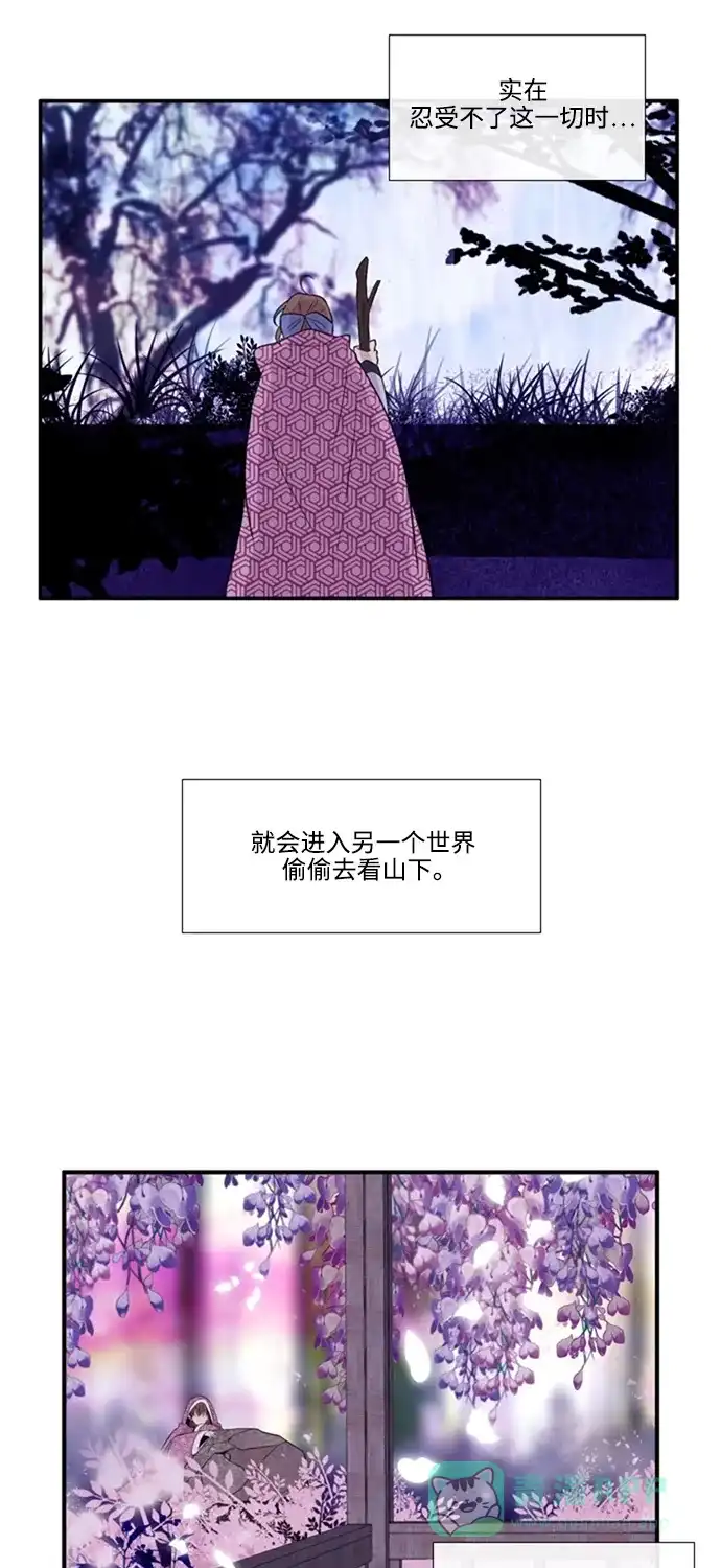 《妖鬼王妃》第3季 第32话 第41页