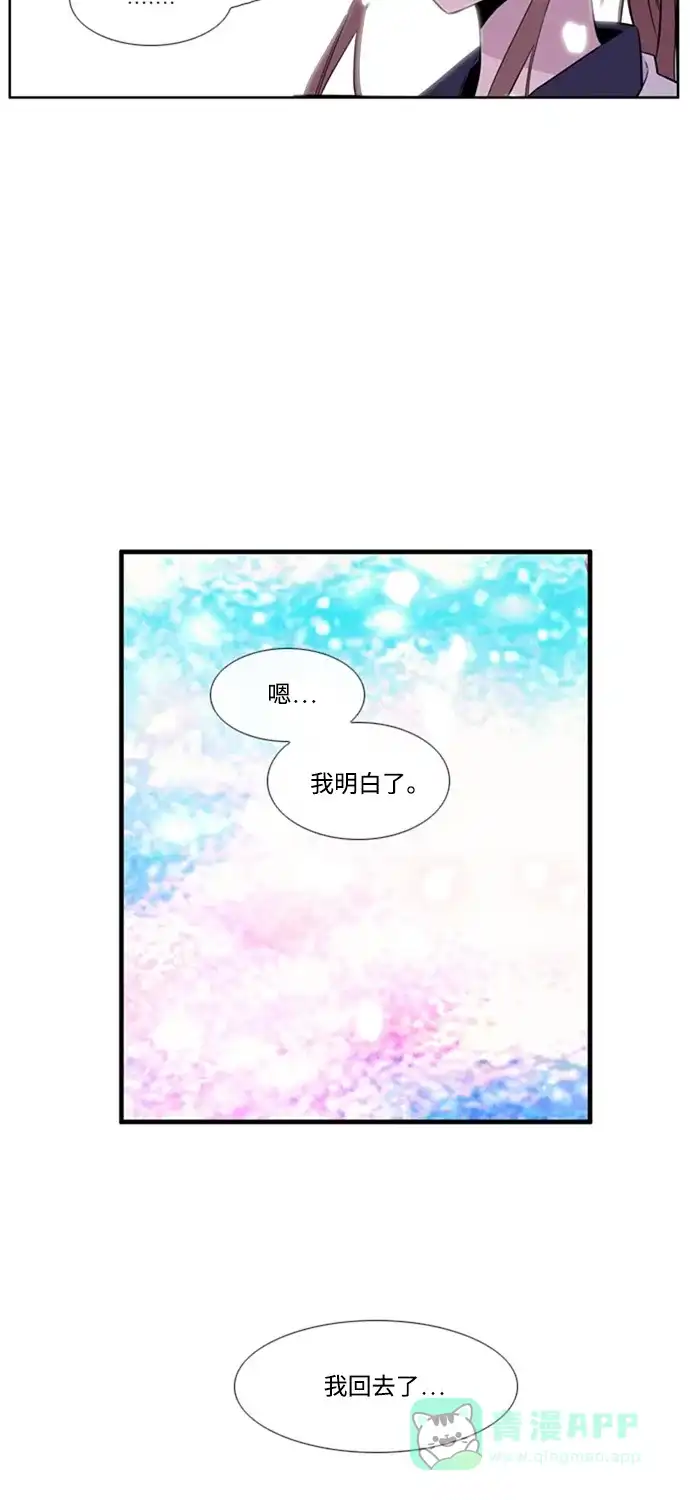 《妖鬼王妃》第3季 第32话 第22页