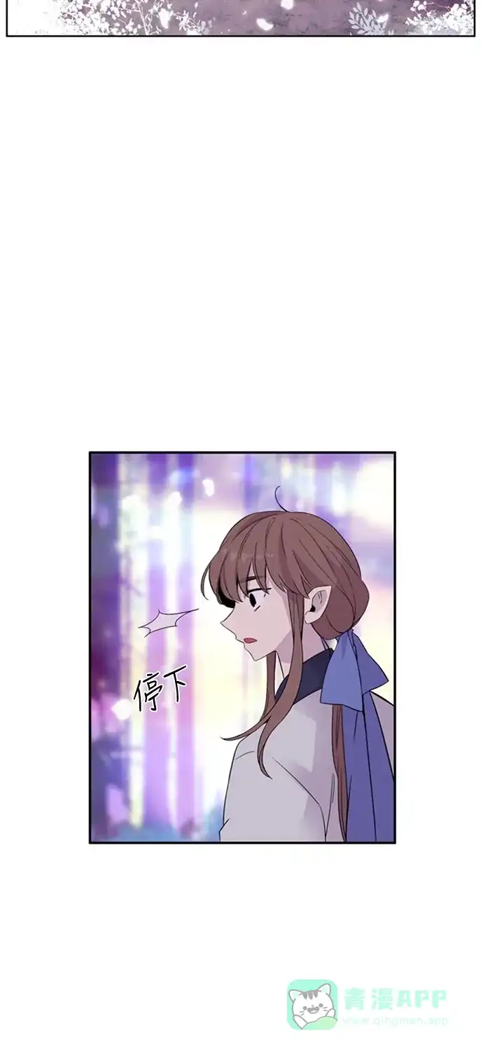 《妖鬼王妃》第3季 第32话 第4页