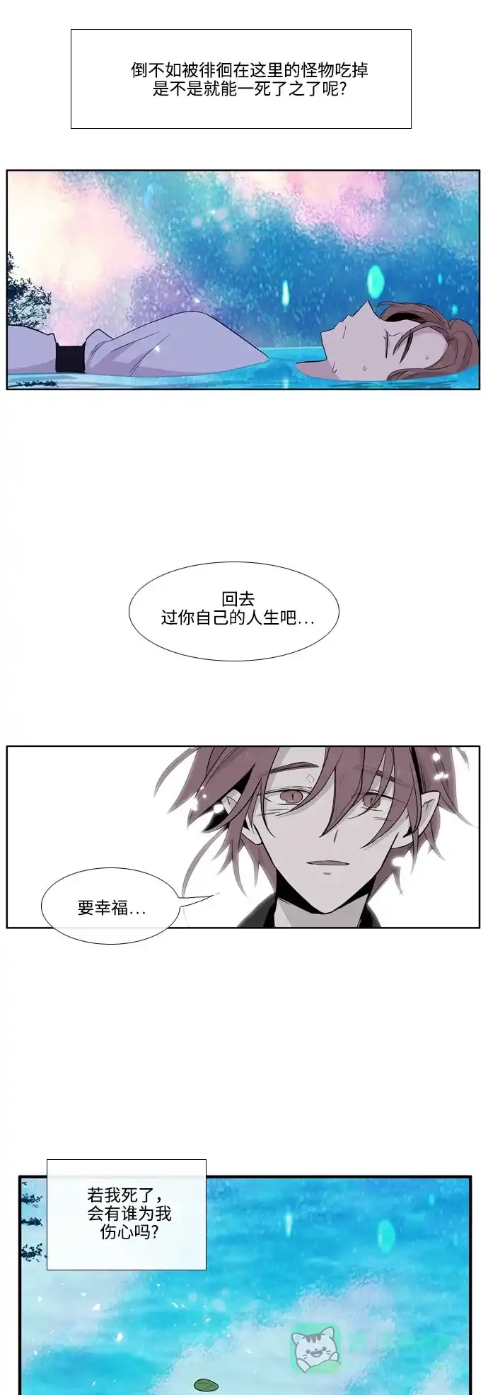 《妖鬼王妃》第3季 第33话 第3页