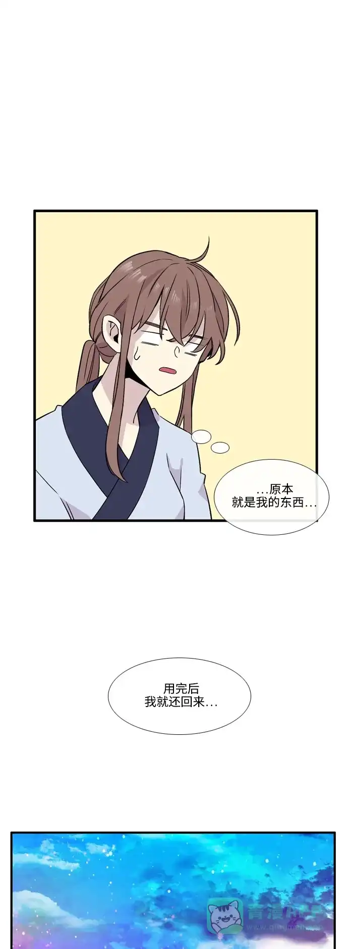 《妖鬼王妃》第3季 第33话 第31页