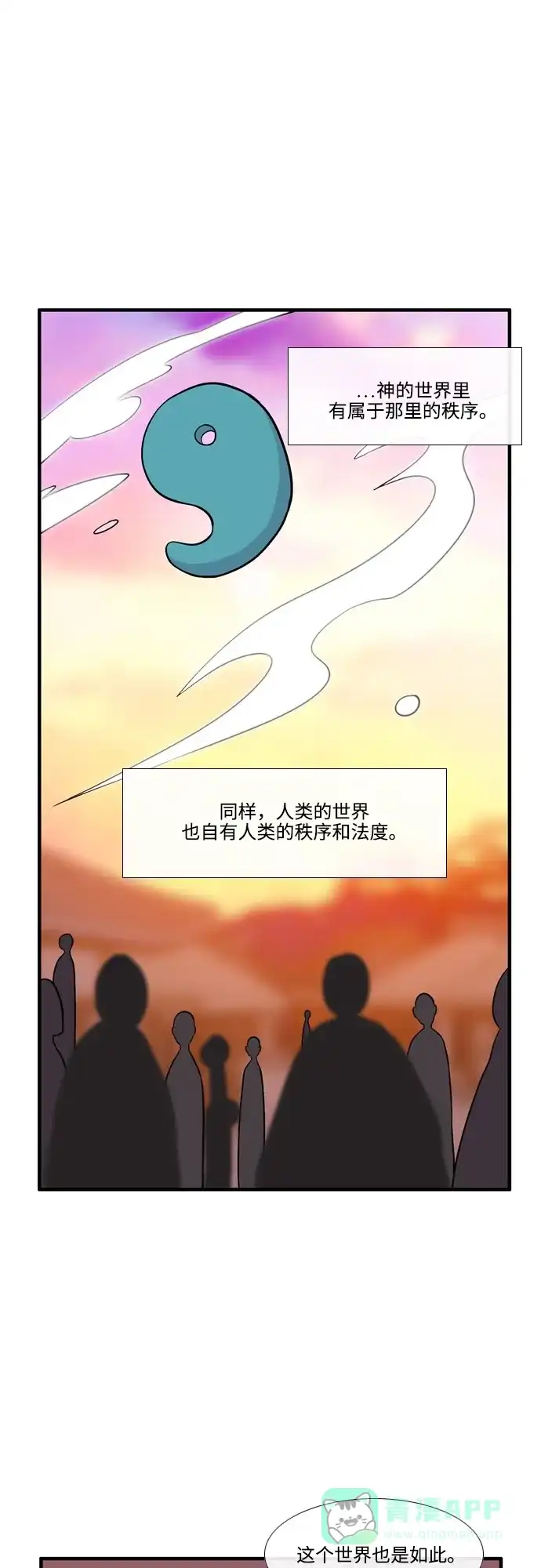 《妖鬼王妃》第3季 第33话 第23页