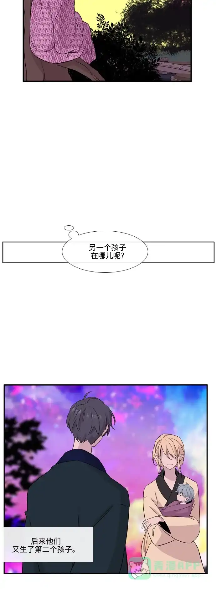 《妖鬼王妃》第3季 第33话 第35页