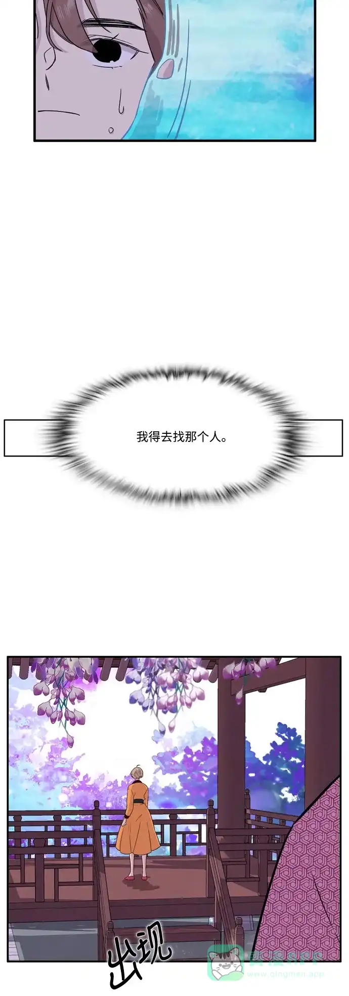 《妖鬼王妃》第3季 第33话 第5页
