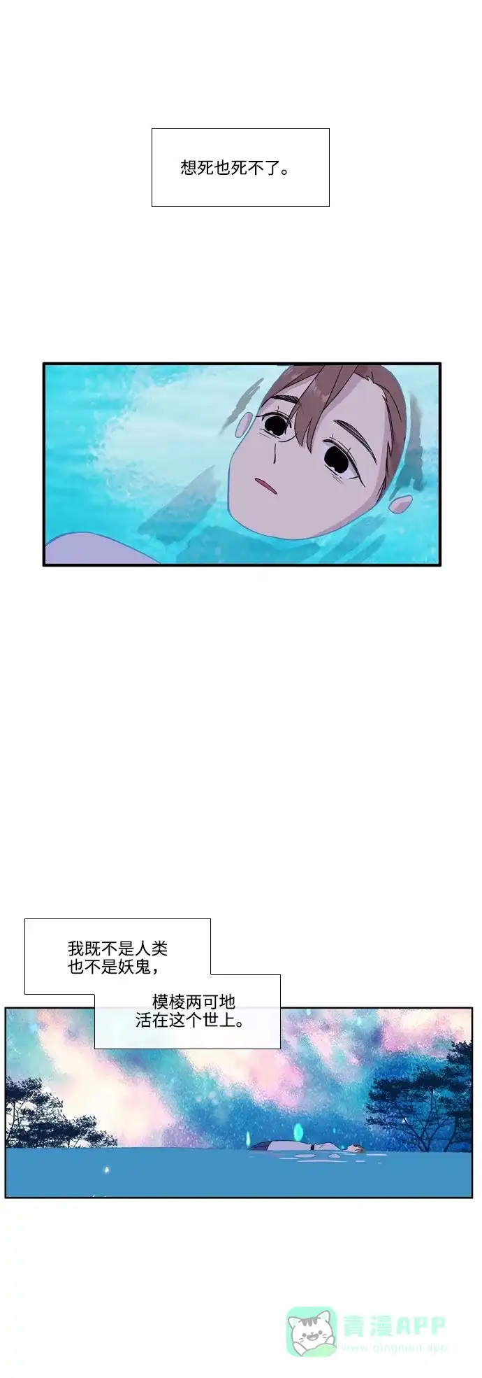 《妖鬼王妃》第3季 第33话 第2页