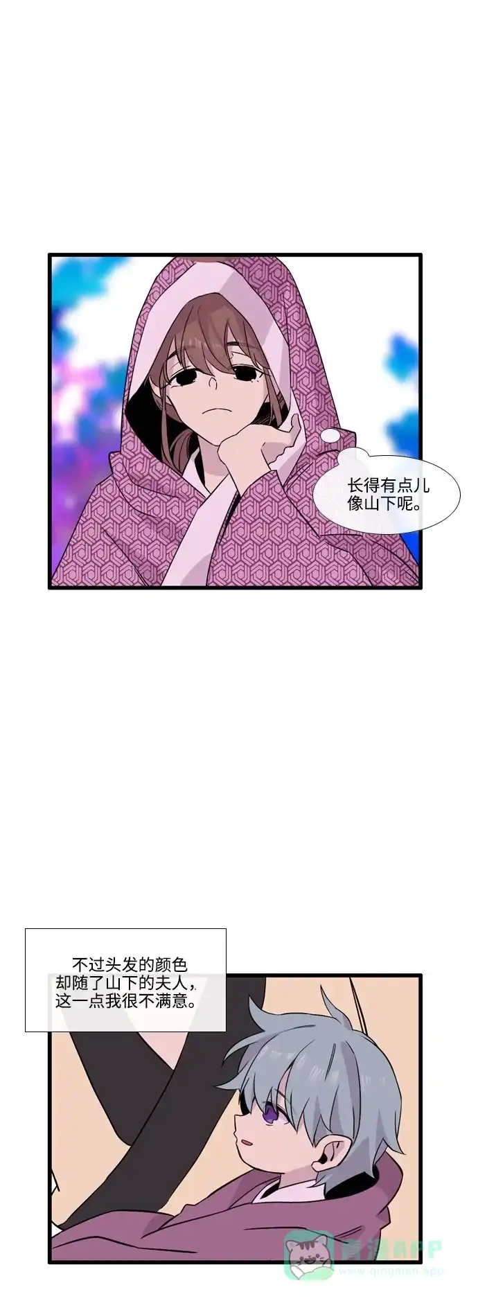 《妖鬼王妃》第3季 第33话 第36页