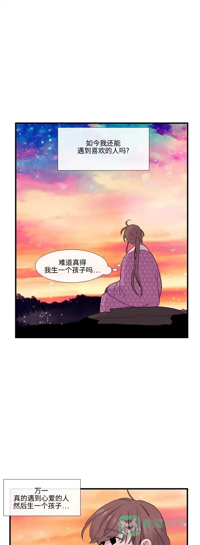 《妖鬼王妃》第3季 第33话 第37页