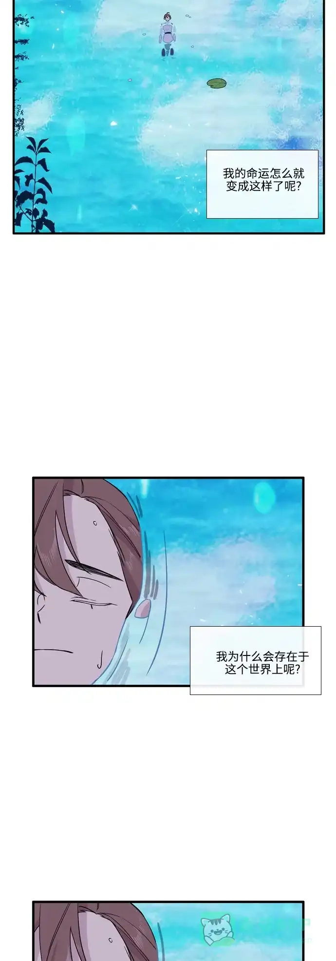《妖鬼王妃》第3季 第33话 第4页