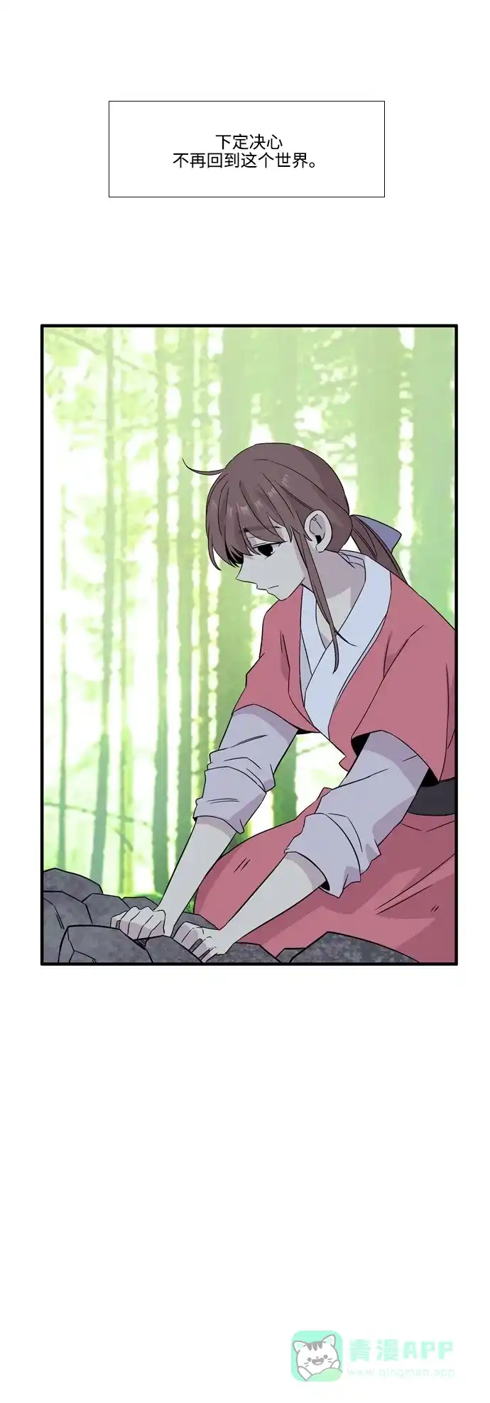 《妖鬼王妃》第3季 第34话 第16页
