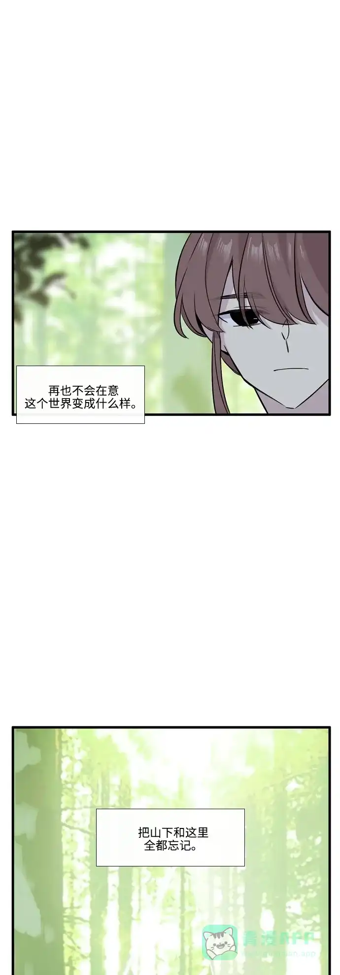 《妖鬼王妃》第3季 第34话 第18页