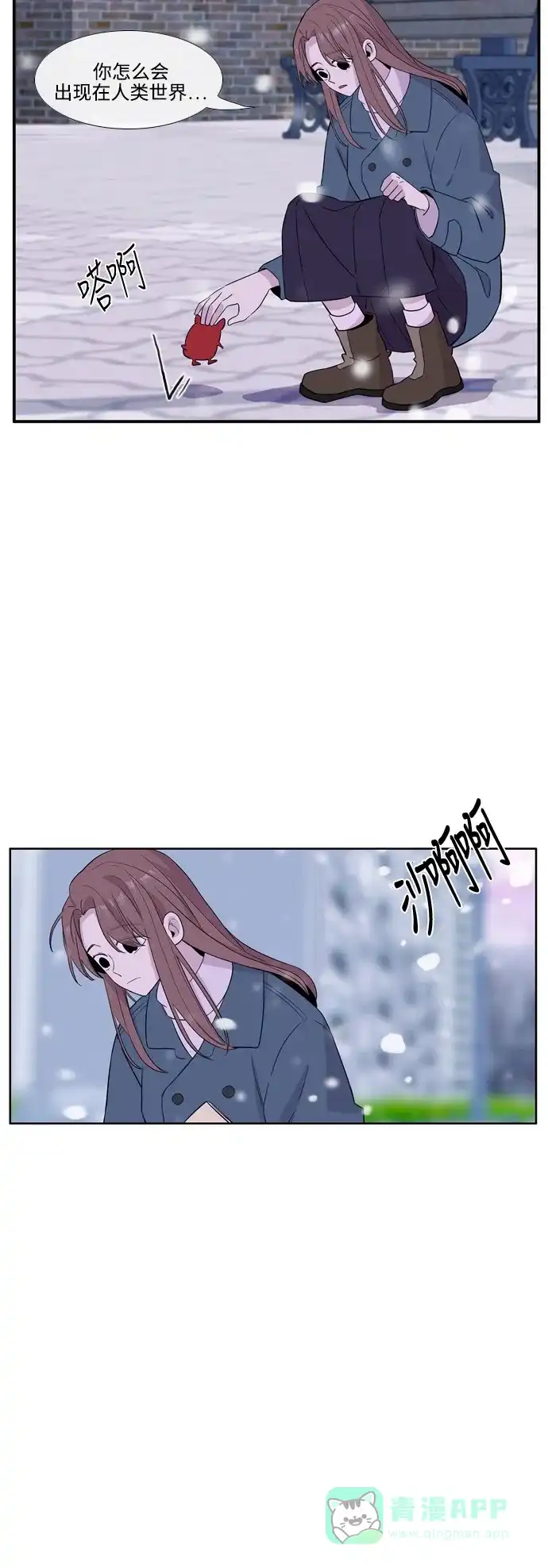《妖鬼王妃》第3季 第34话 第30页