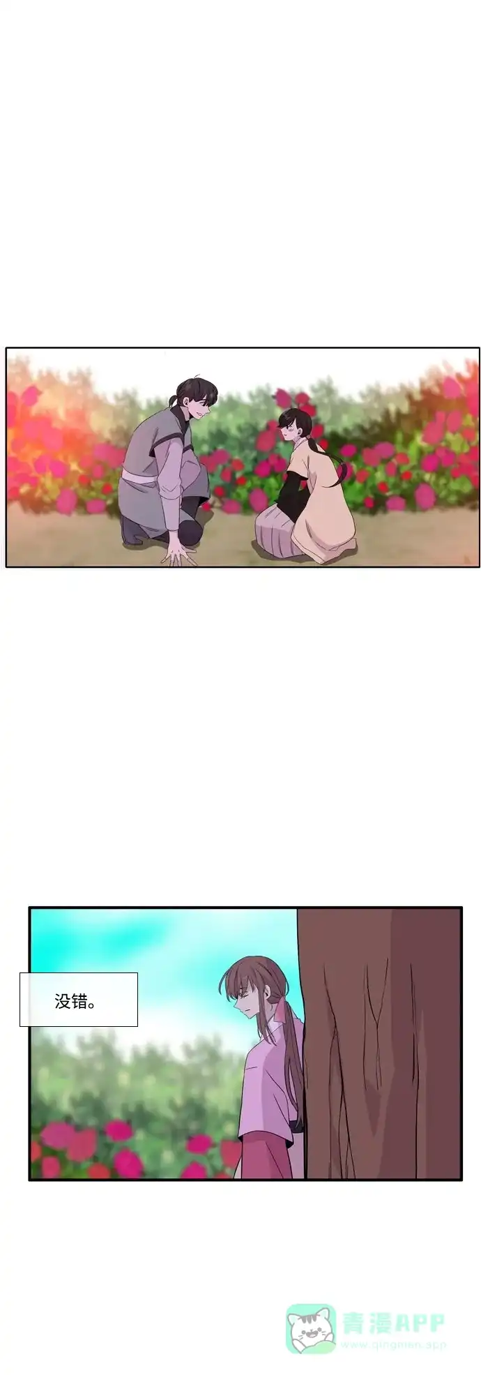《妖鬼王妃》第3季 第34话 第5页