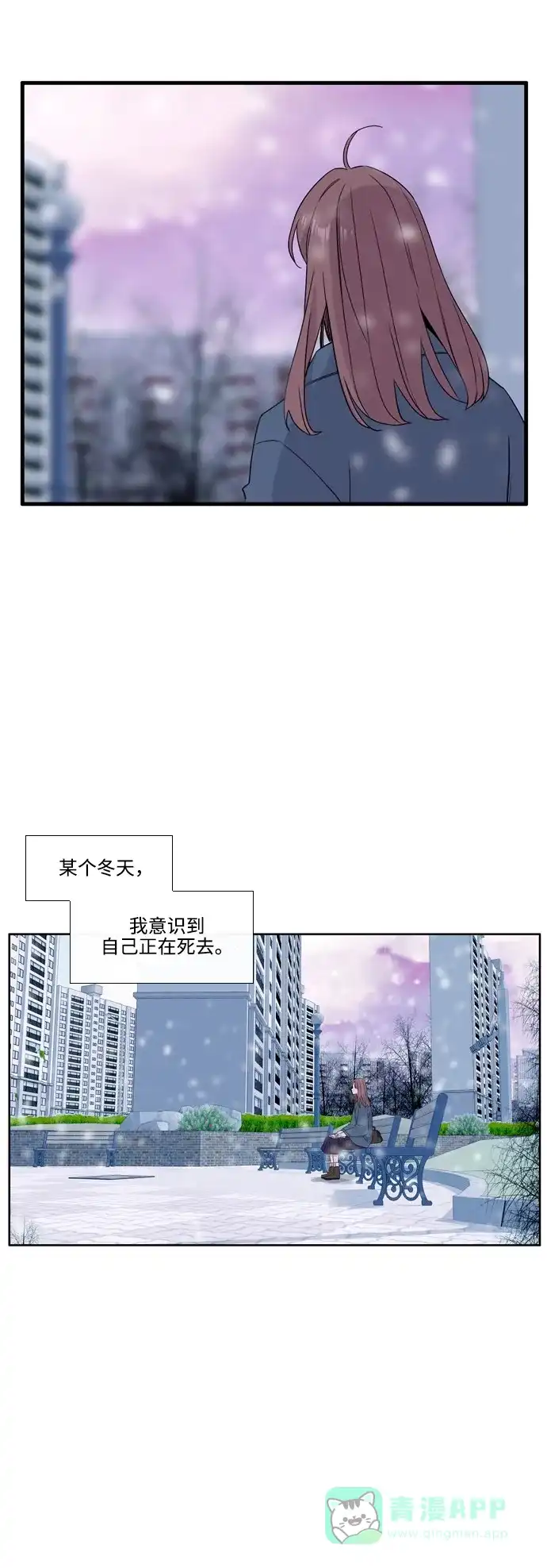 《妖鬼王妃》第3季 第34话 第21页