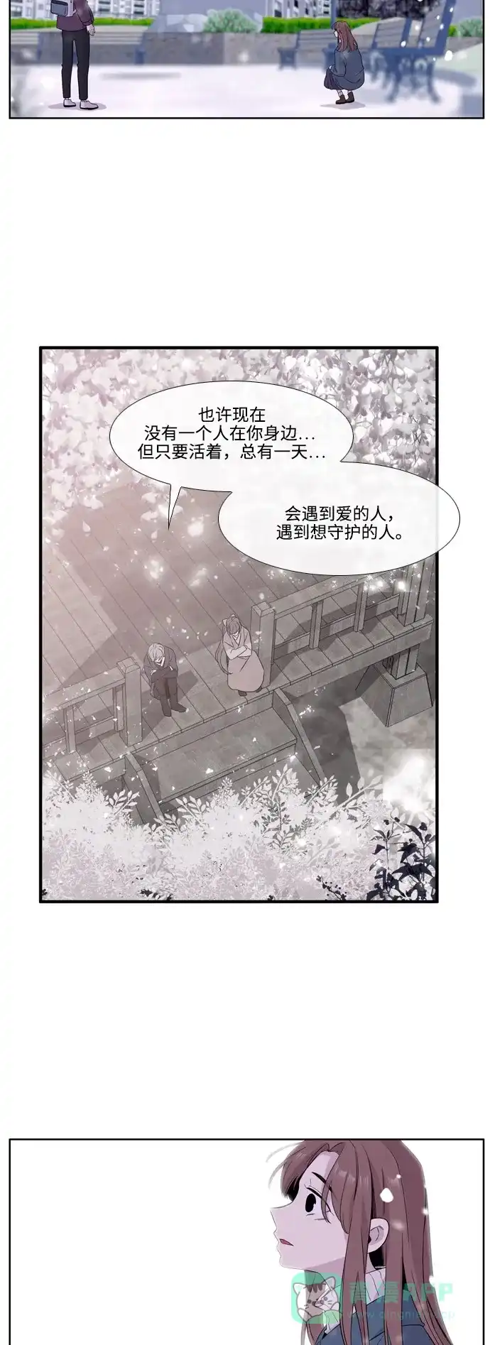《妖鬼王妃》第3季 第34话 第36页