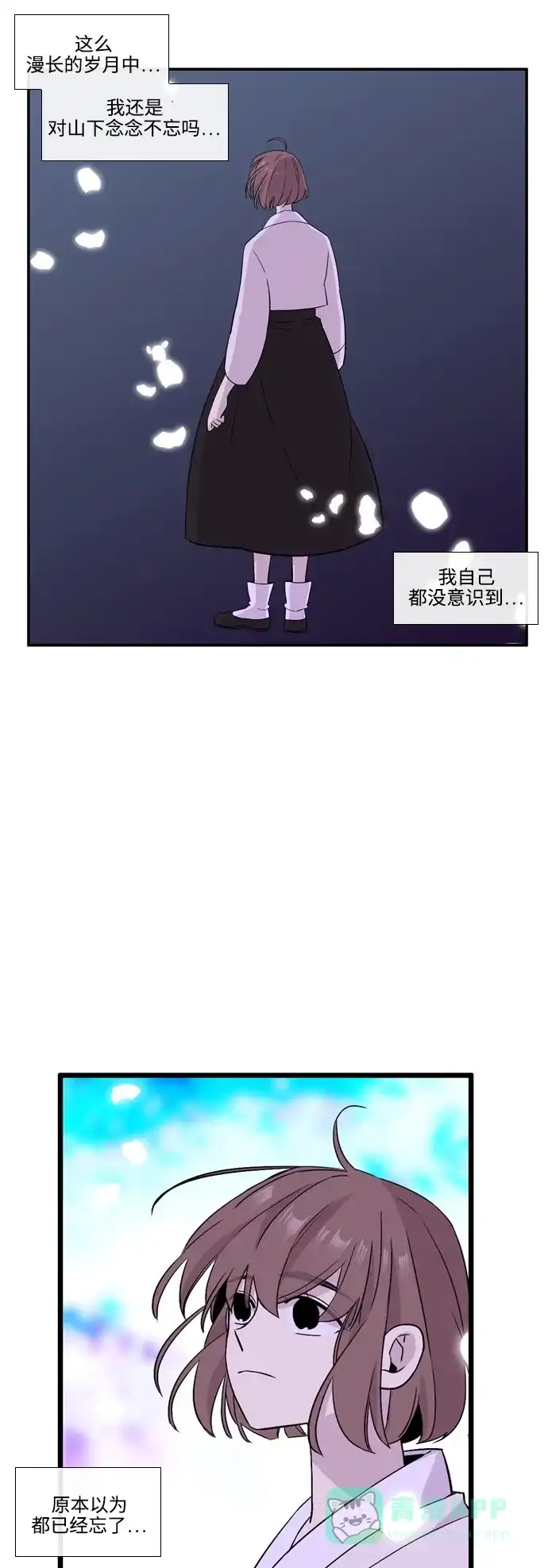 《妖鬼王妃》第3季 第34话 第27页