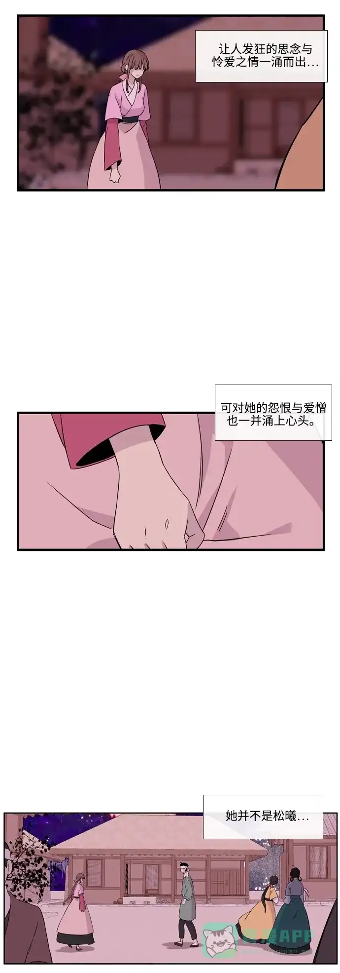 《妖鬼王妃》第3季 第34话 第4页