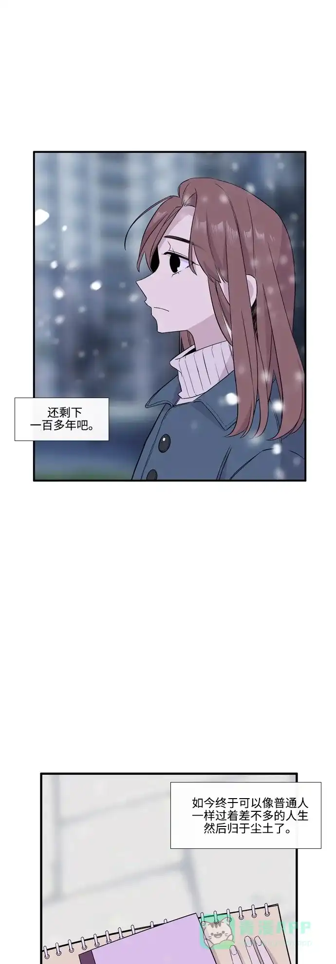 《妖鬼王妃》第3季 第34话 第22页