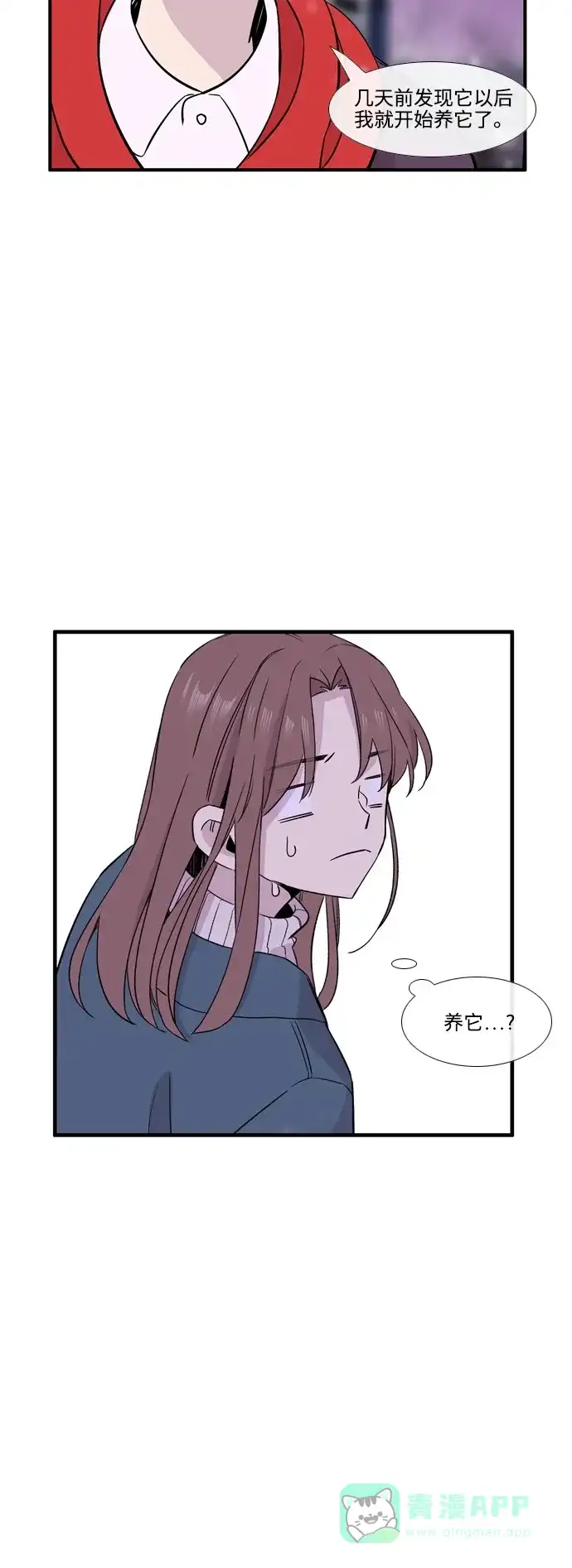 《妖鬼王妃》第3季 第34话 第34页