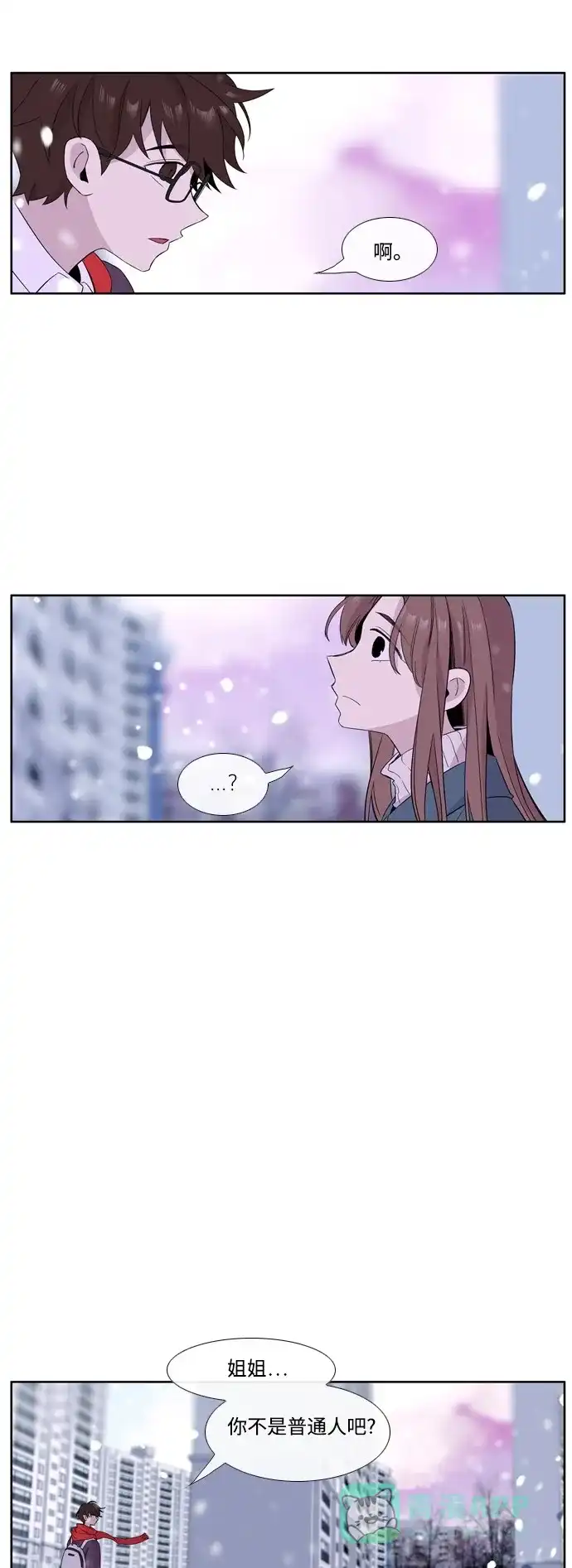 《妖鬼王妃》第3季 第34话 第35页